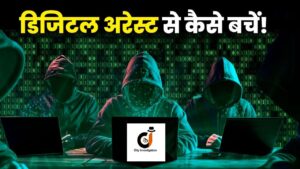 Read more about the article Digital Arrest: The Terrifying Scam That Robbed Indians of Millions & How to Stay Safe